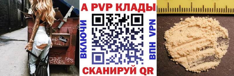 Купить где  Мглин  A PVP кристаллы 
