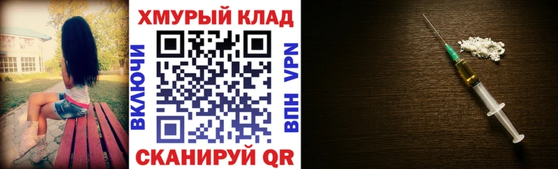 ГЕРОИН хмурый Купить Мглин