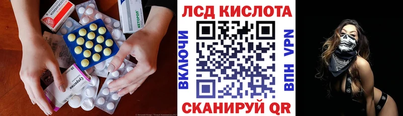 ЛСД экстази кислота  Купить закладки  Мглин 