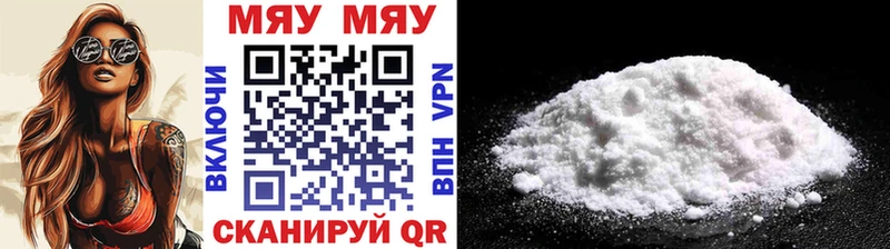 Мефедрон mephedrone  Купить закладки  Мглин 