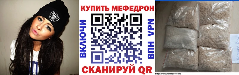 Меф мяу мяу кристаллы Мглин