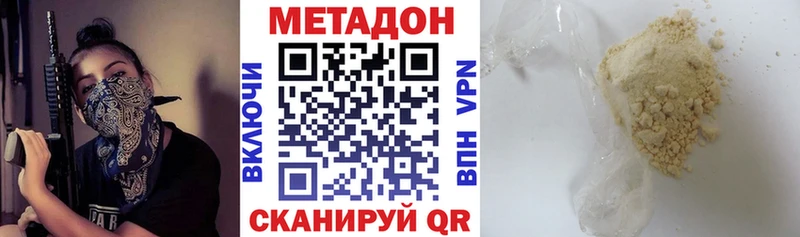 МЕТАДОН кристалл Мглин