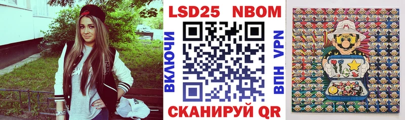 Марки 25I-NBOMe 1500мкг Купить Мглин